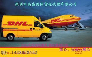 供应香港DHl国际快递 外贸发货寄电子产品到美国-高盛国际